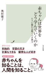 赤ちゃんの本
