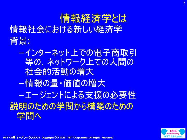 slide 07
