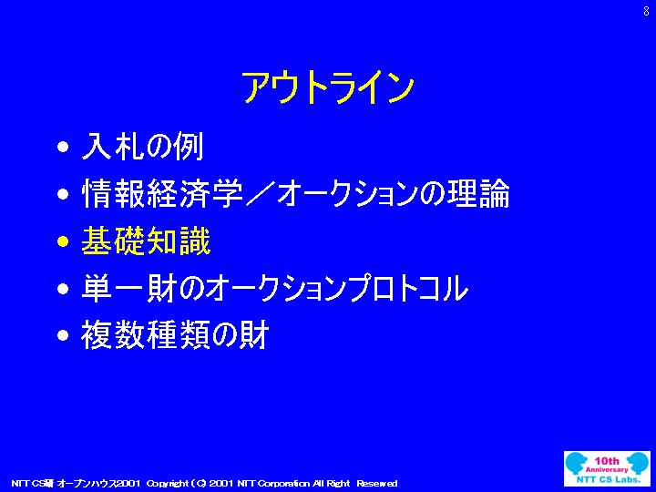 slide 08