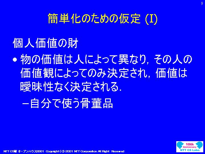 slide 09