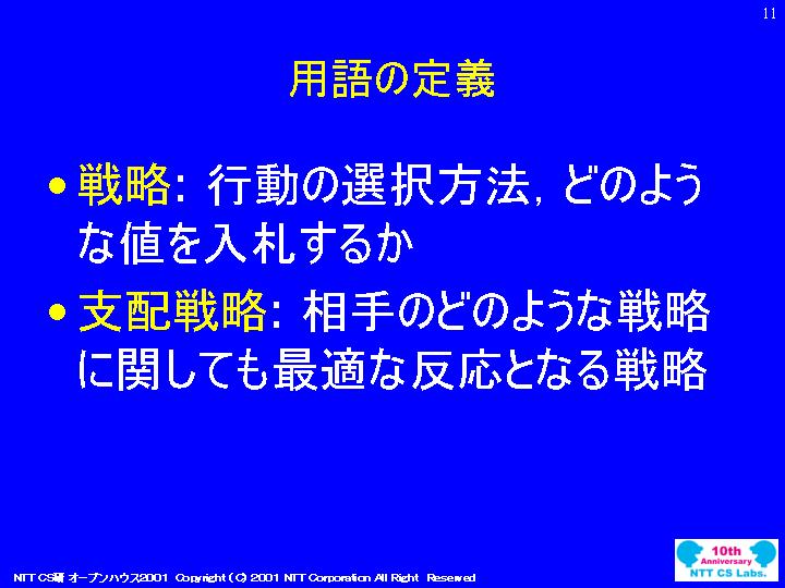 slide 11