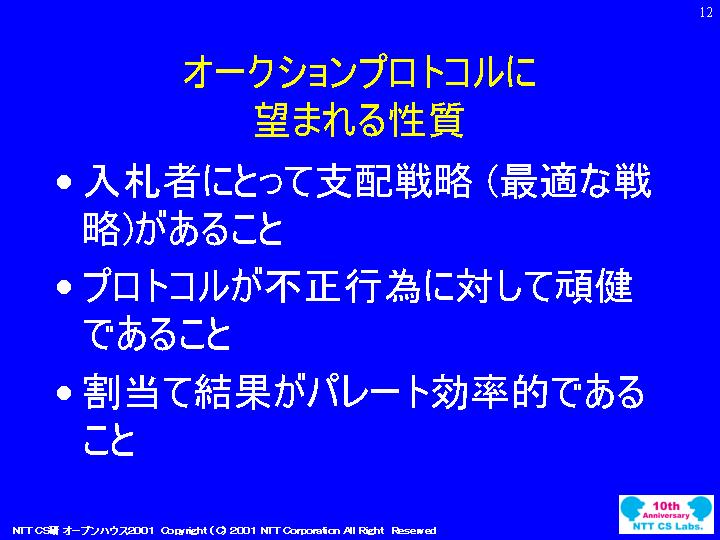 slide 12