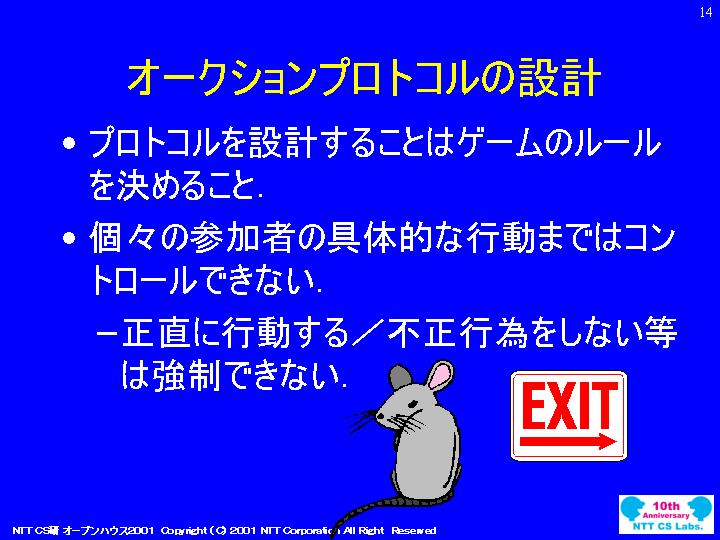 slide 14