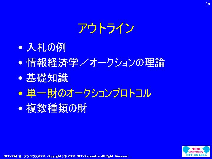 slide 16