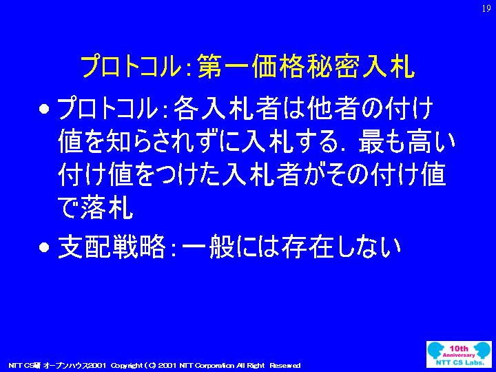 slide 19