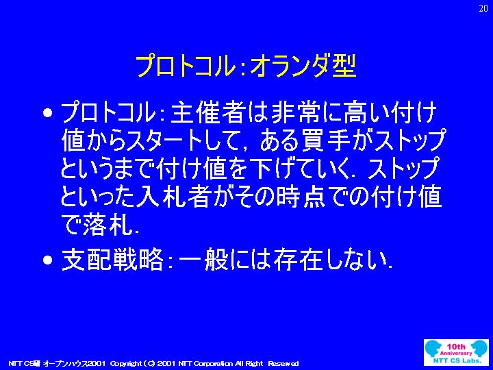 slide 20