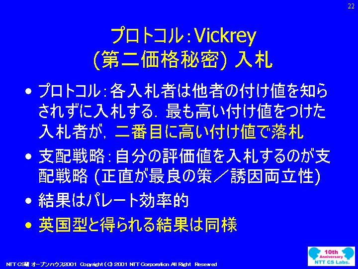 slide 22