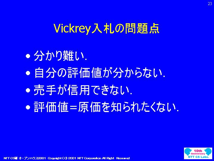 slide 23