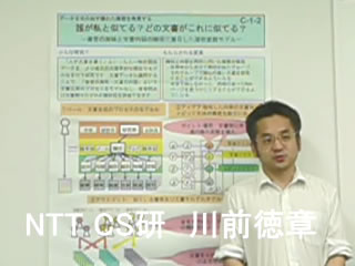 誰が私と似てる？どの文書がこれに似てる？　―著者の興味と文書内容の関係に着目した潜在変数モデル―