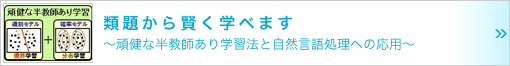 類題から賢く学べます