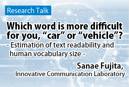 Which word is more difficult for you, “car” or “vehicle”? - Estimation of text readability and human vocabulary size -