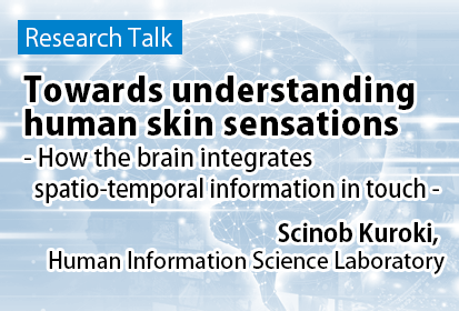 Towards understanding human skin sensations - How the brain integrates spatio-temporal information in touch -