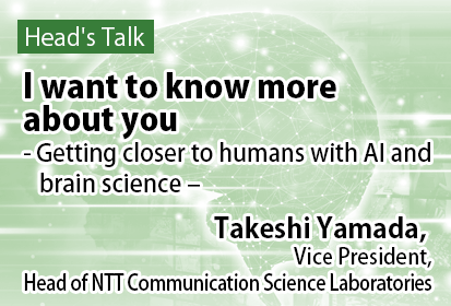 I want to know more about you - Getting closer to humans with AI and brain science ?