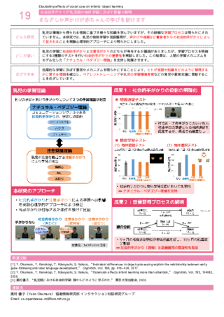 まなざしや声かけが赤ちゃんの学びを助けます