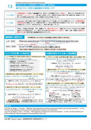 過不足のない忠実な機械翻訳を実現します
