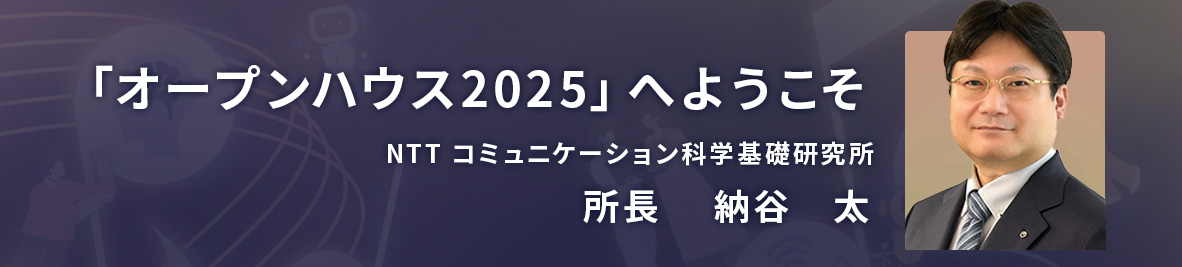 ごあいさつ