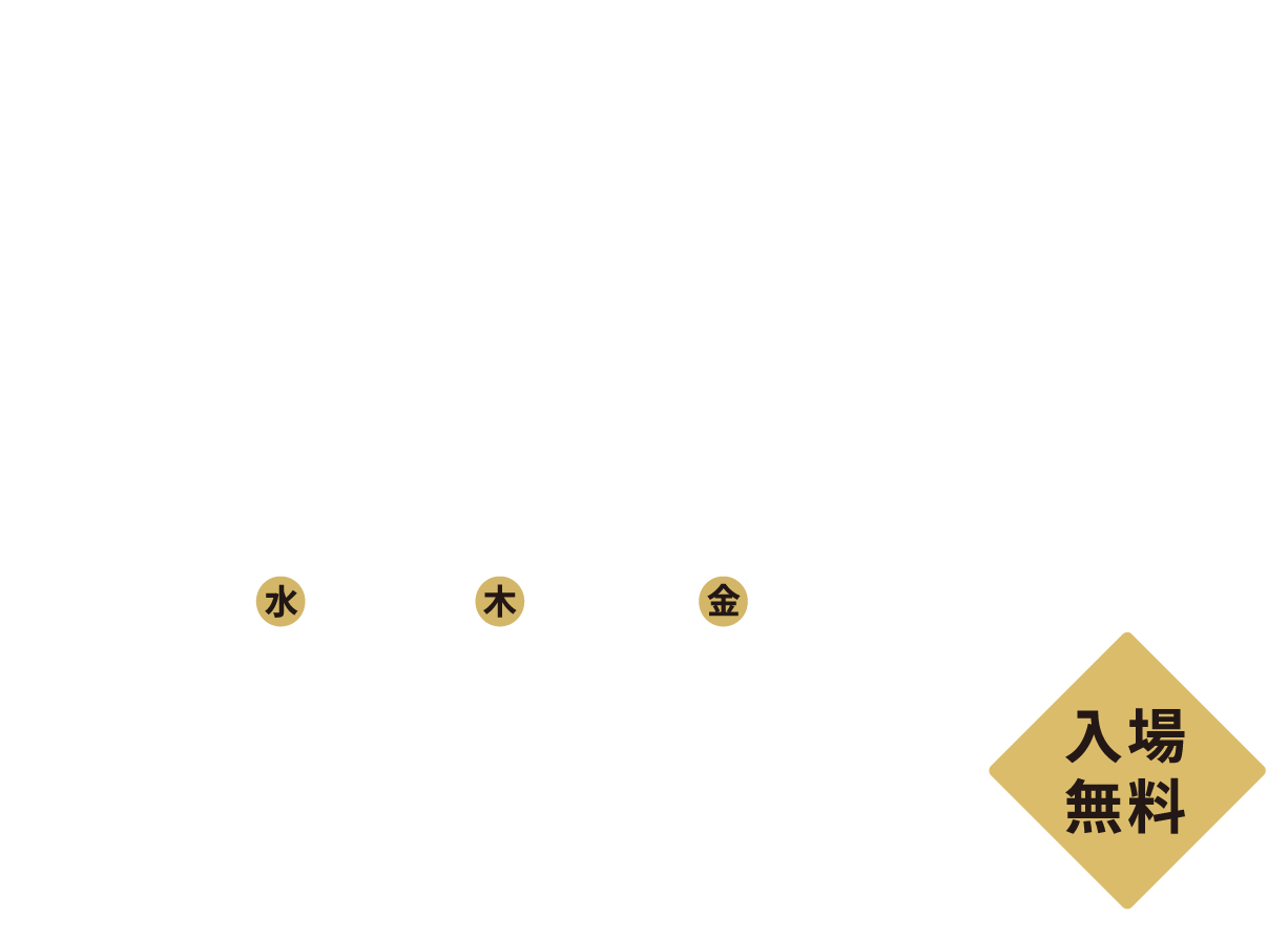 NTT コミュニケーション科学基礎研究所 オープンハウス2026 5/20(水),5/21(木),5/22(金)
