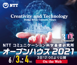 Nttコミュニケーション科学基礎研究所
