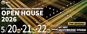 Open House 2026 バナー