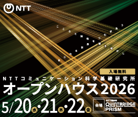 Open House 2026 バナー