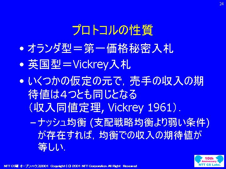 slide 24