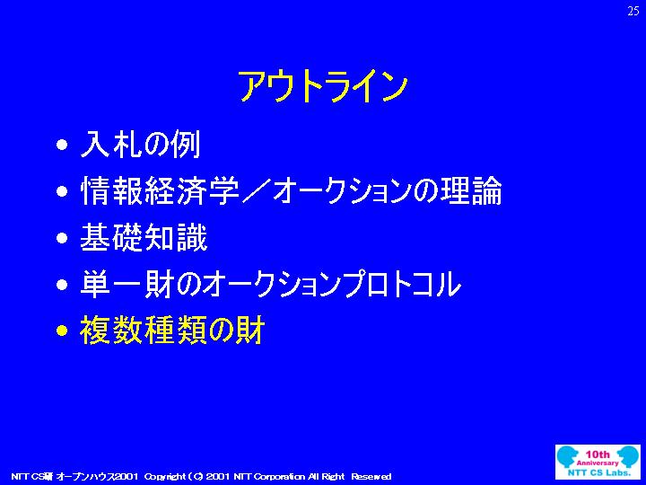 slide 25