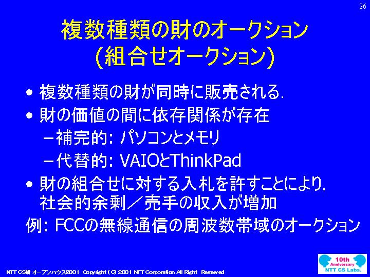 slide 26