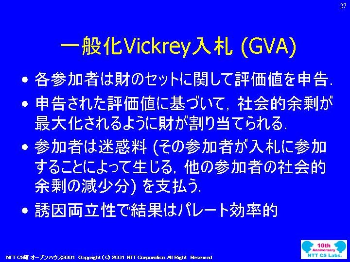 slide 27