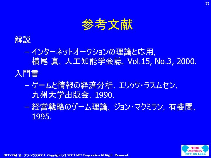 slide 33