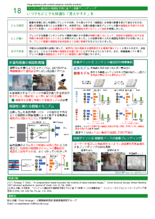 いつでもどこでも快適な「見えやすさ」を