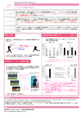 ノビのある速球は錯覚？