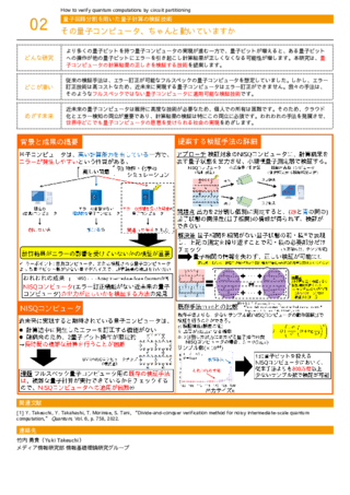 その量子コンピュータ、ちゃんと動いていますか