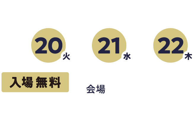2025年5月20日,21日,22日