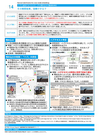 その検索結果、信頼できる？