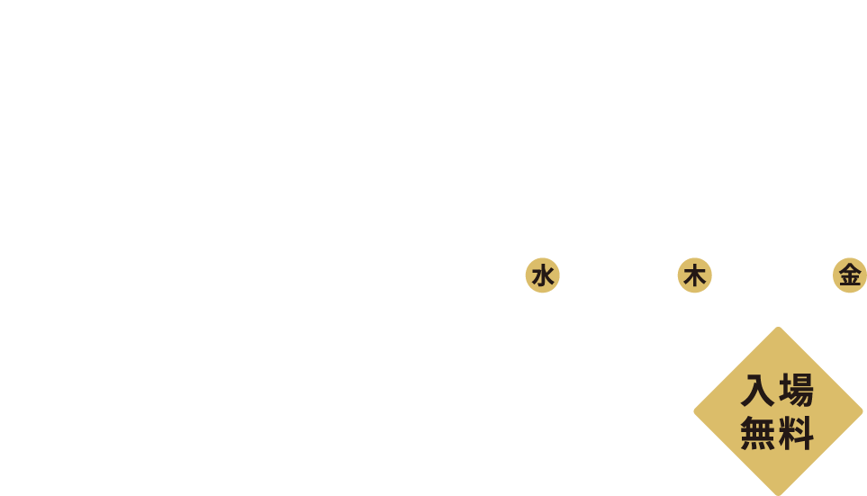 NTTコミュニケーション科学基礎研究所 オープンハウス2026 入場無料 5/20 5/21 5/22
