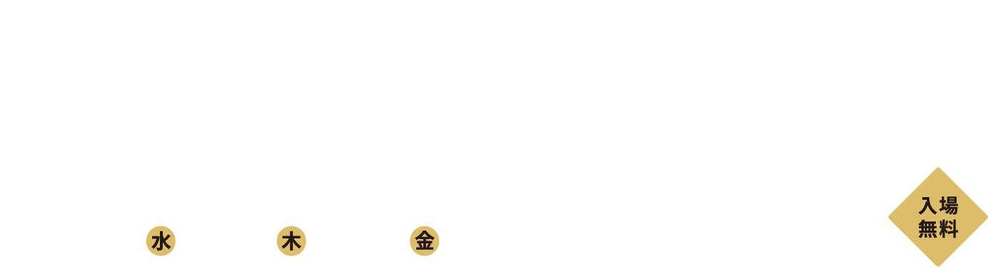 NTTコミュニケーション科学基礎研究所 オープンハウス2026 入場無料 5/20 5/21 5/22