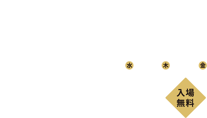NTTコミュニケーション科学基礎研究所 オープンハウス2026 入場無料 5/20 5/21 5/22