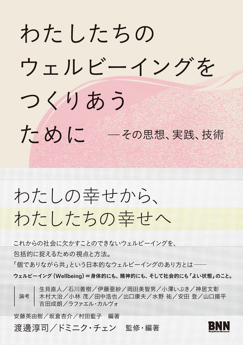 『わたしたちのWB』表紙